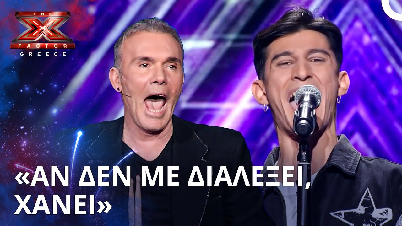 Όταν Η Σιγουριά Συναντά Το Ταλέντο | X Factor Greece