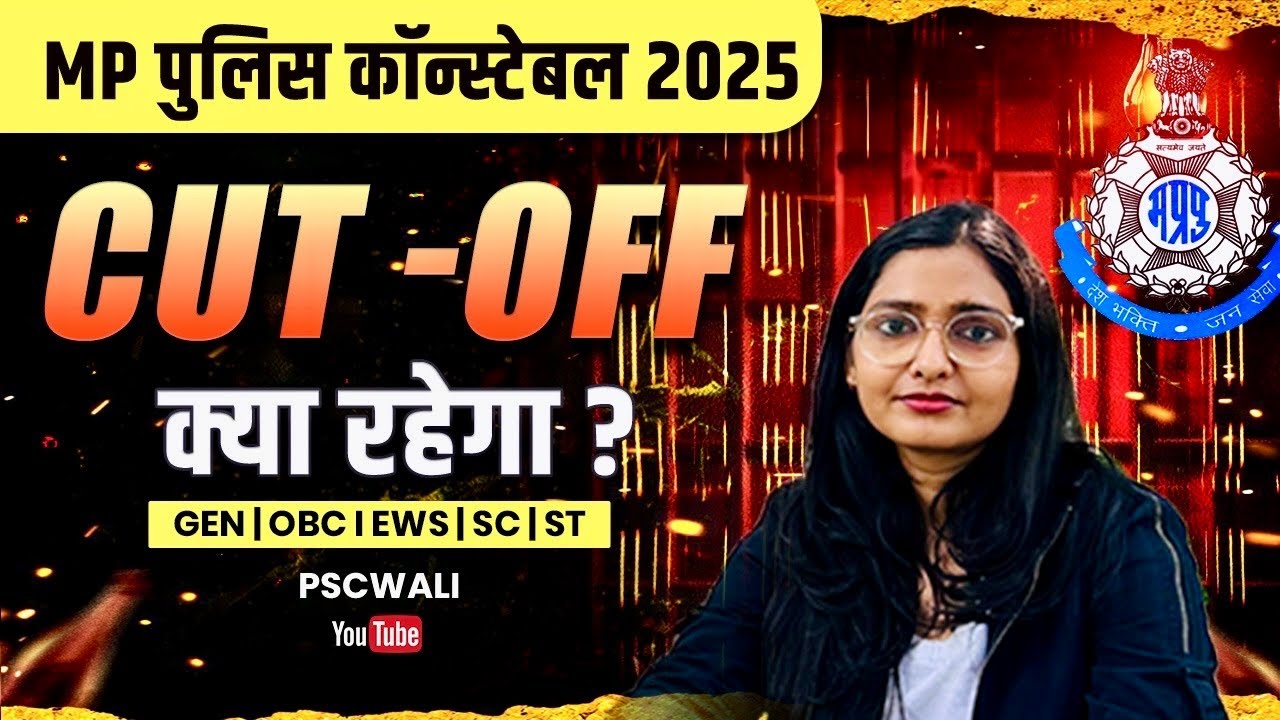MP Police Constable Cut Off 2025 | MP Police Constable Final Cut Off | Category Wise