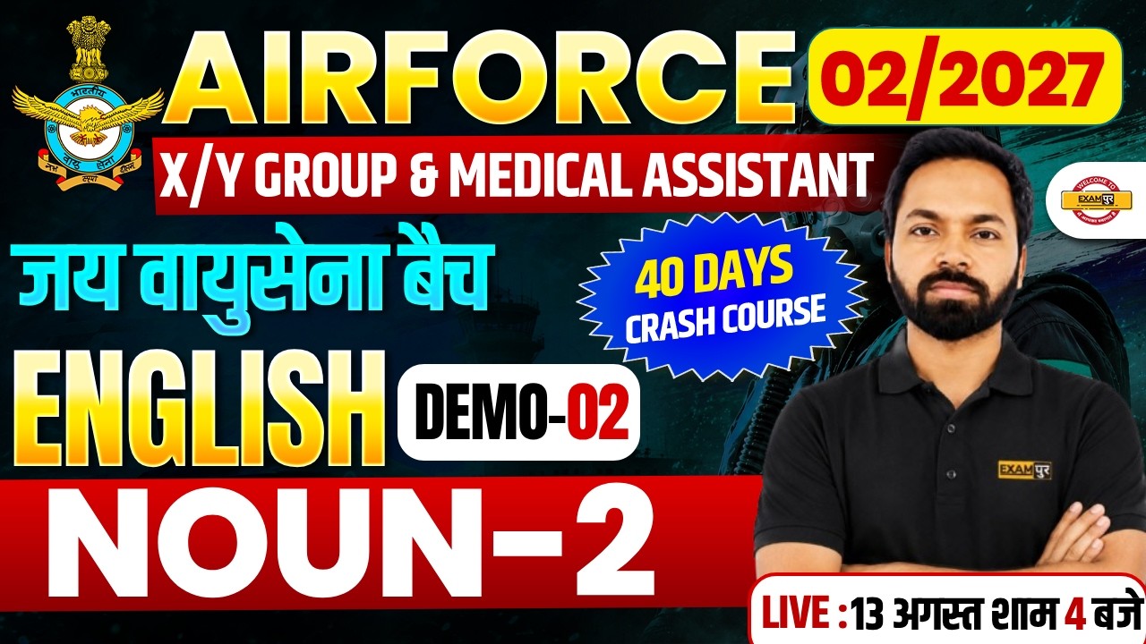 Airforce English Classes | Airforce English Practice Set | Airforce X/Y Group English Class