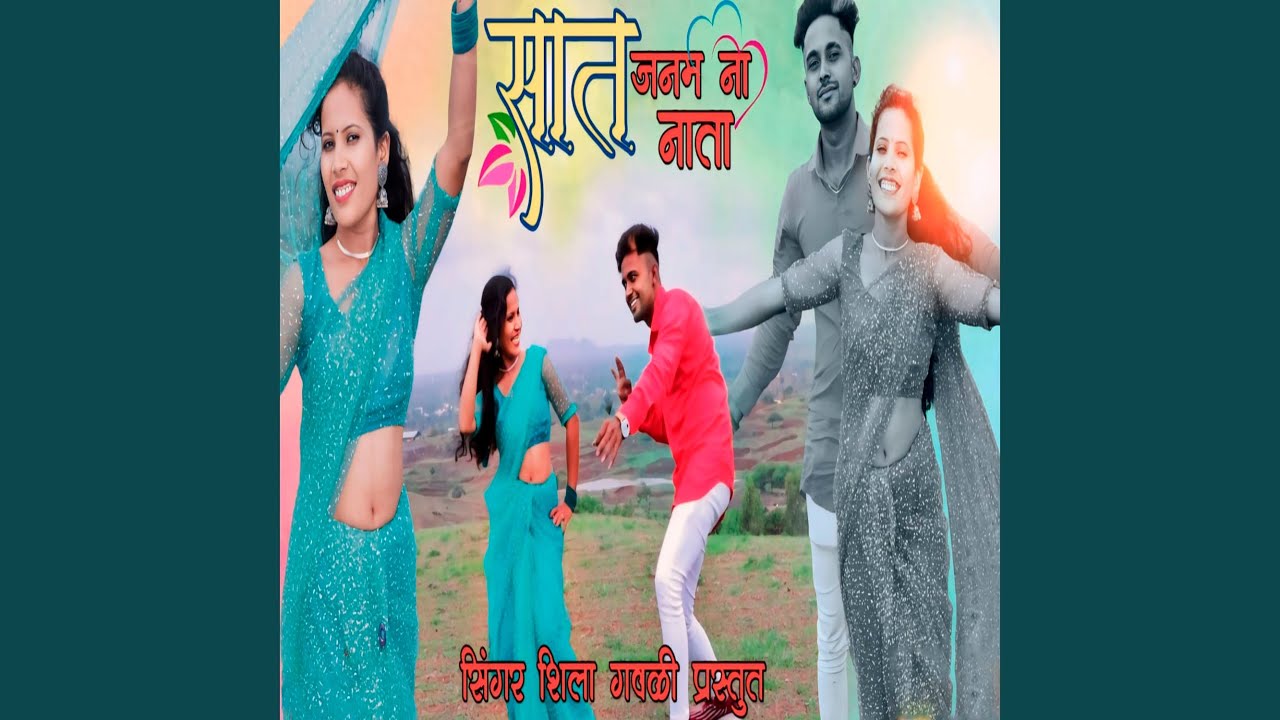 Sat Janam Na Nata