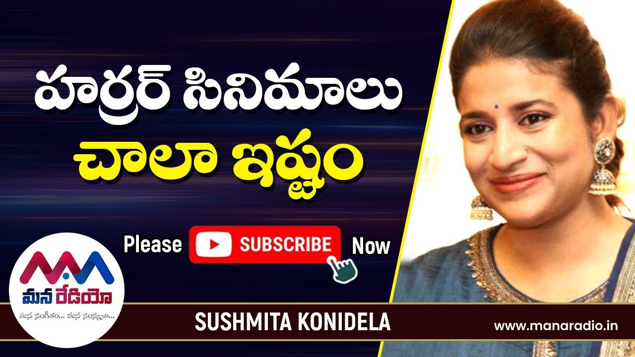 MegaStar Chiranjeevi's Daughter Sushmitha Exclusive Interview with Mana Radio
