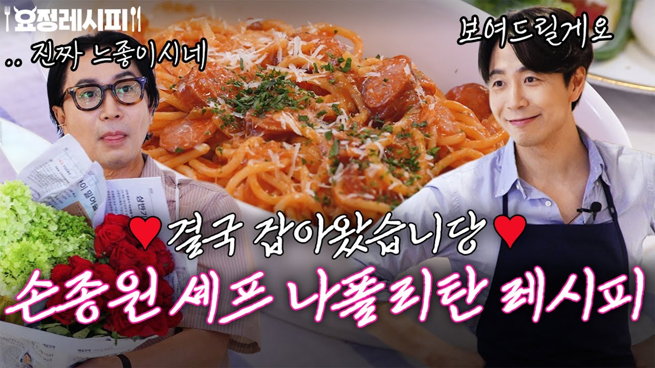 대한민국을 흔든 냉부 느좋 셰프 명예를 걸고 해줄 수 있어요 솊?