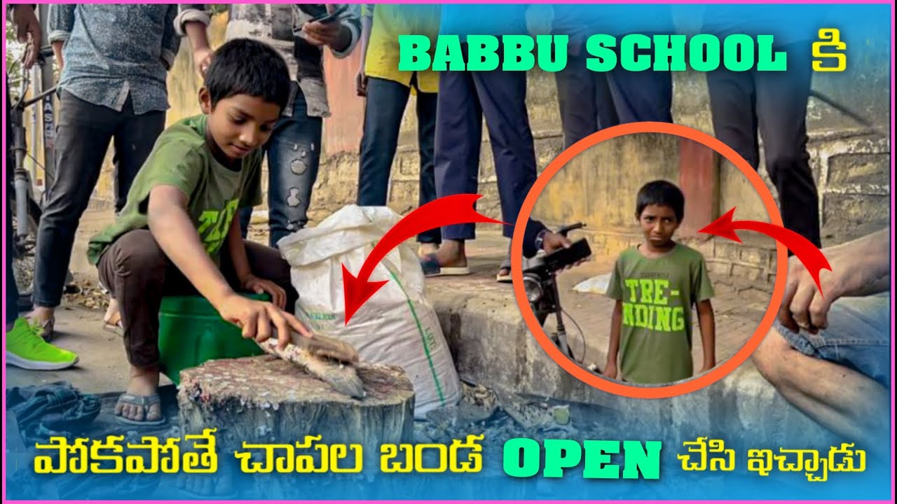 Babbu School కి పోకపోతే చాపల బండ Open చేసి ఇచ్చాడు | Pareshan Gangu