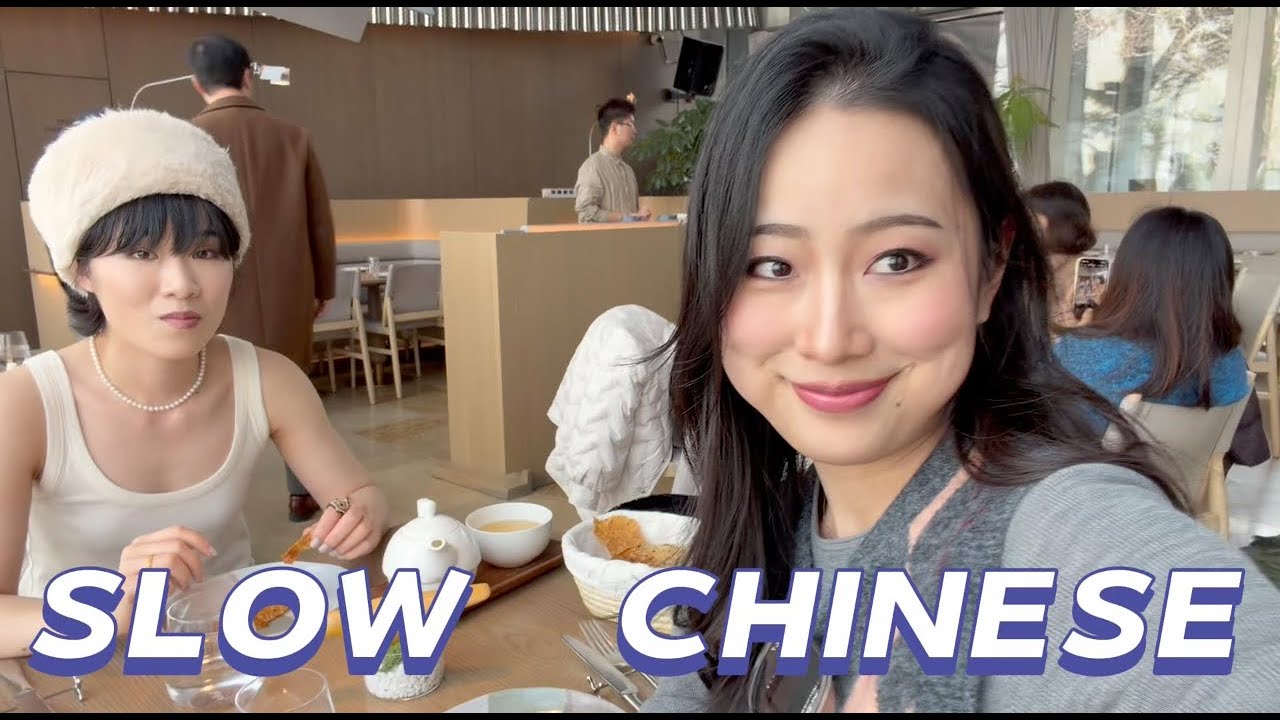 《慢节奏学中文 | 和朋友逛街 Slow Chinese》