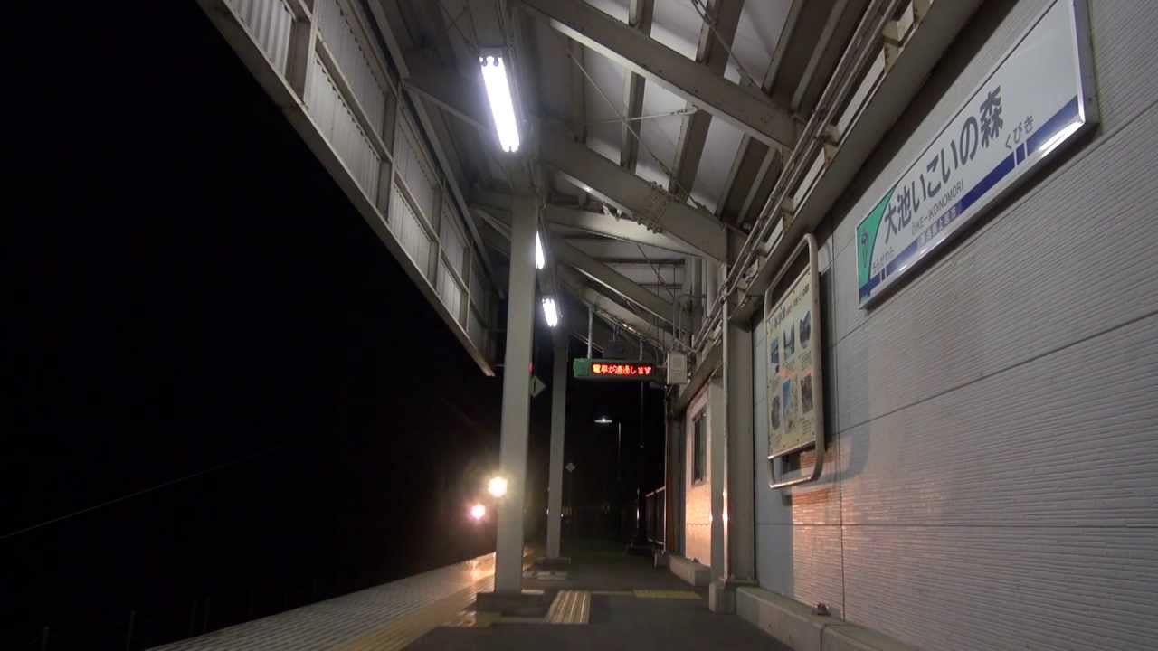 特急「はくたか」北急681+ＪＲ681 北越急行ほくほく線 大池いこいの森