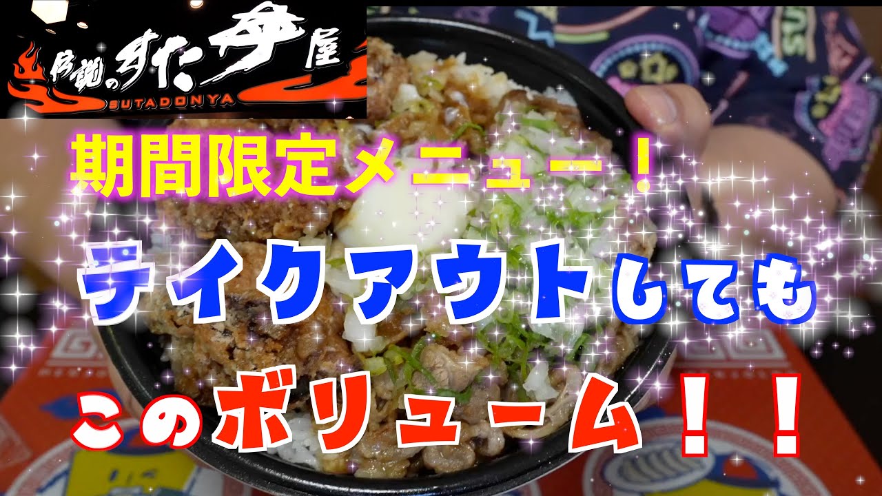 牛カルビはやっぱり美味い！テイクアウトでもボリュームそのままじゃん！