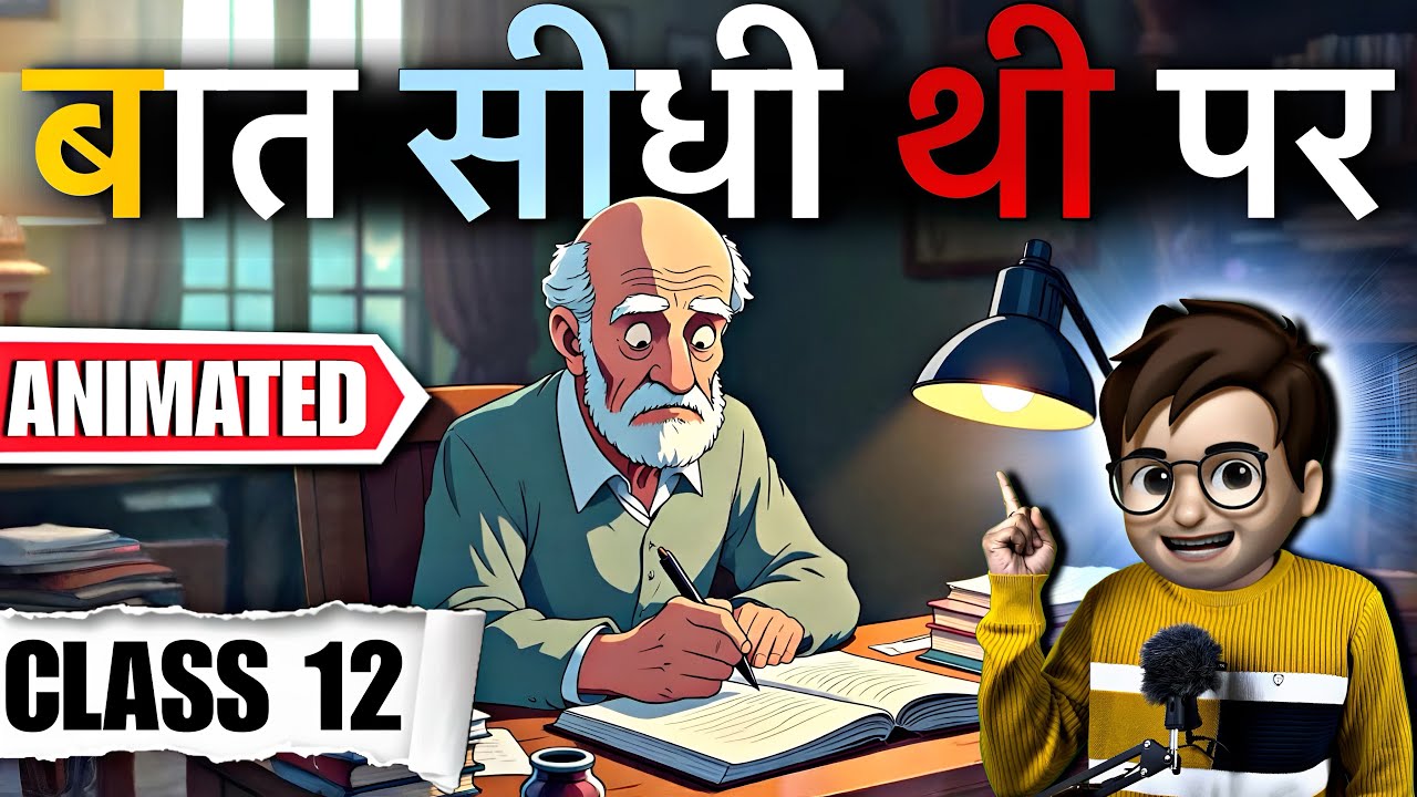 Baat Sidhi Thi Par class12 / बात सीधी थी पर / Animation / Aroh Chapter3 / Full (हिंदी में) Explained