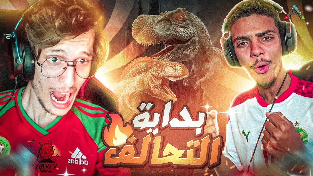 ARK Fjordur #2 - Charfa | 🔥 بداية التحالف  🔥