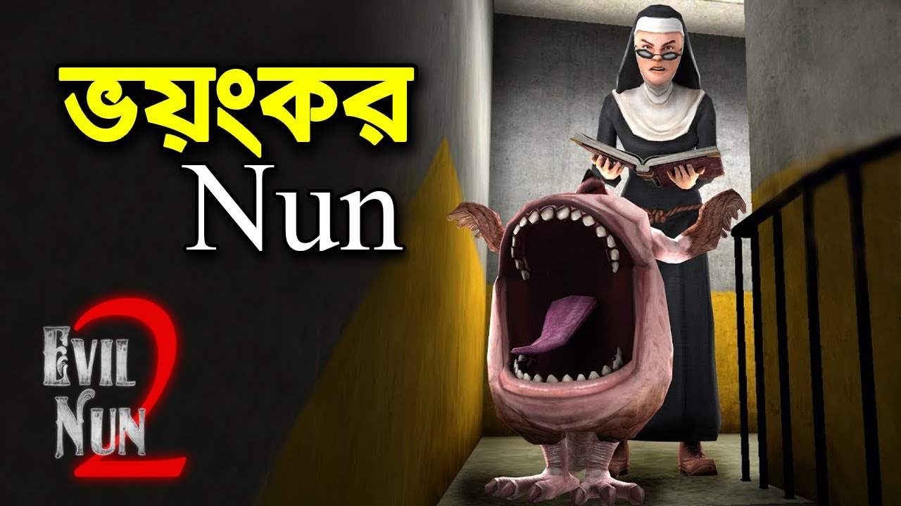 ভয়ংকর গেম (পর্ব ২) Evil Nun 2 Full Gameplay | Bangla Gameplay | Gaming Fun and Tips