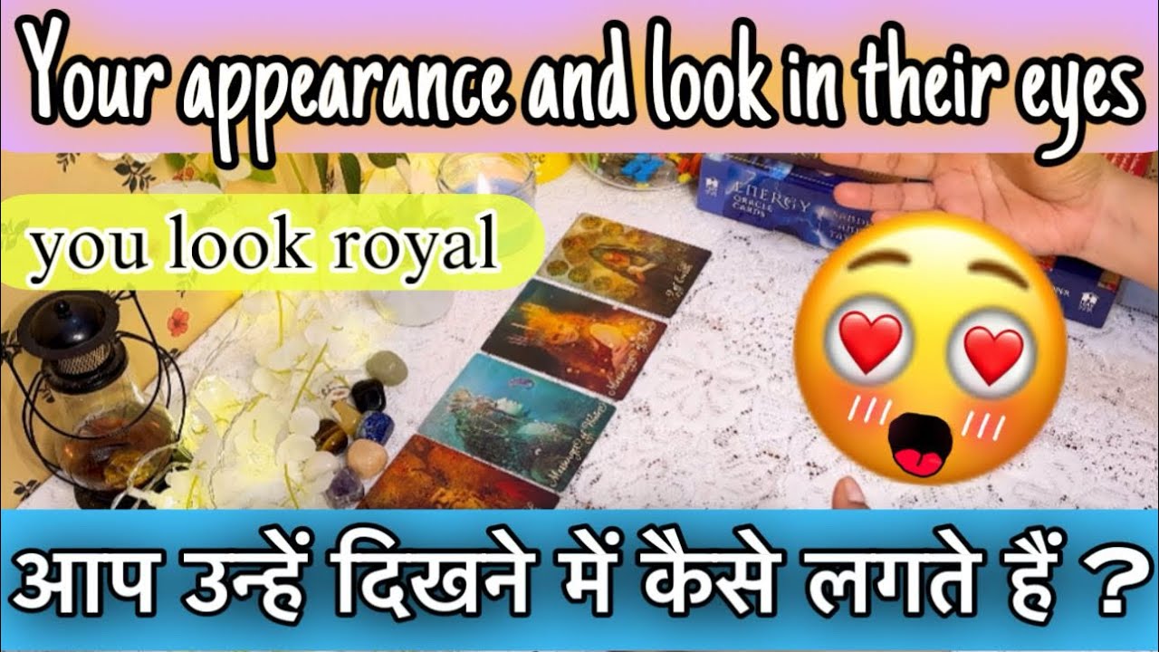 😍🔥आप उन्हें दिखने में कैसे लगते हो ? 💕🌹Aap unhe dikhne m kese lgte hein?