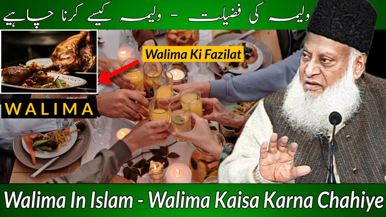 Walima In Islam - Walima Kaise Karna Chahiye - Walima Ki Fazilat | Dr. Israr Ahmed