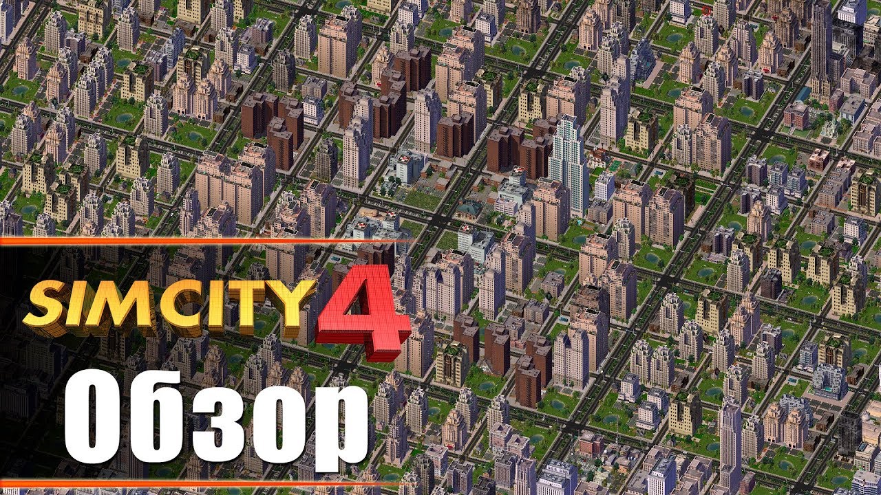 SimCity 4 - Обзор