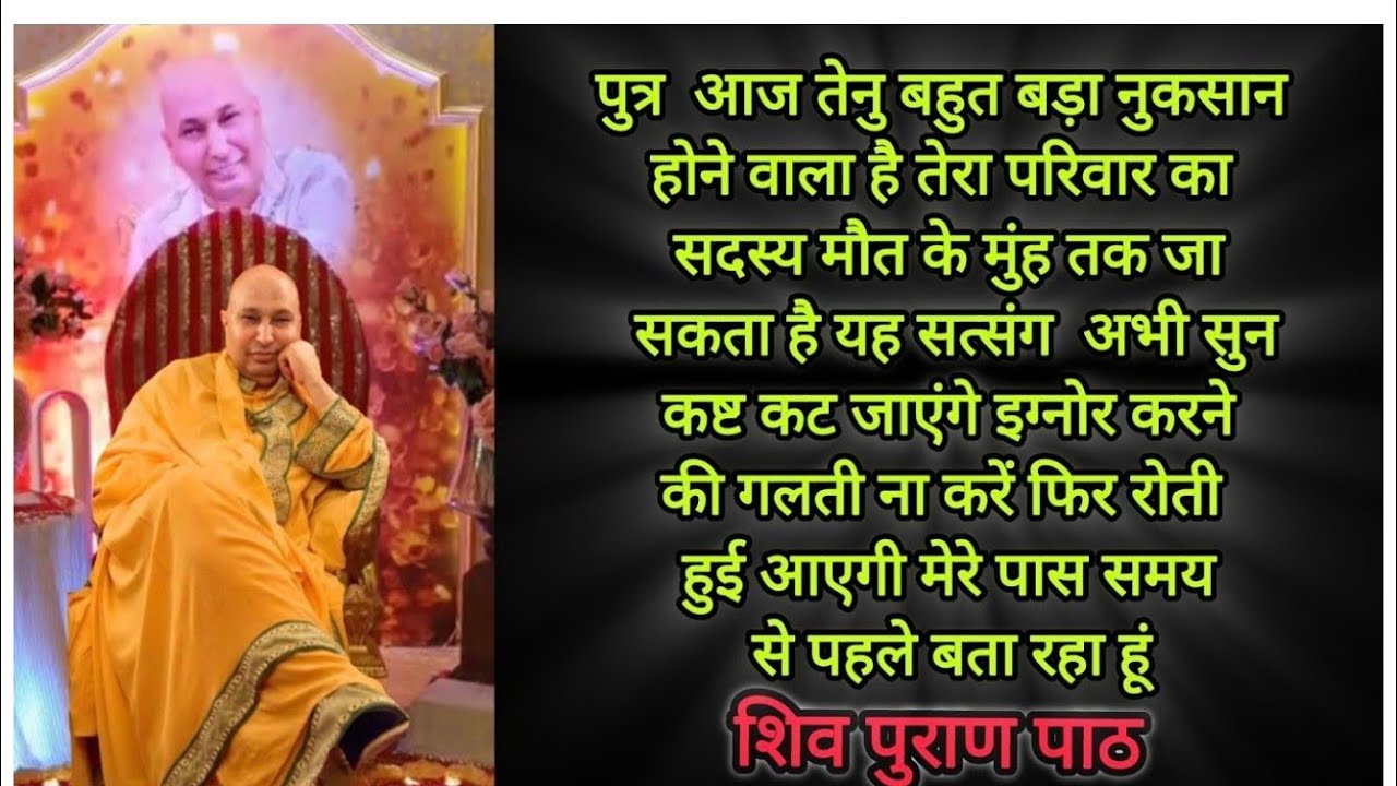 पुत्र आज तेनु बहुत बड़ा नुकसान होने वाला है तेरा परिवार का सदस्य मौत के मुंह तक जा सकता है 