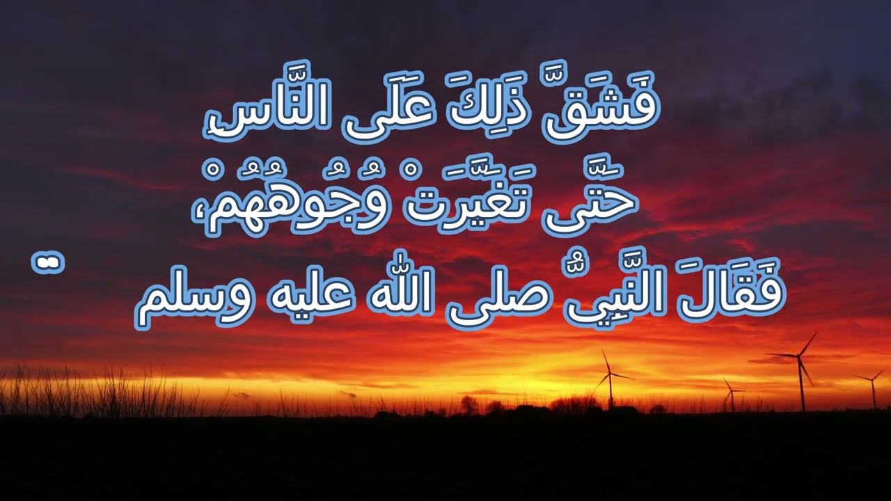 يا ادم اخرج من ذريتك بعثا إلى النار| في رحاب الأحاديث القدسية Hadith Qudsi