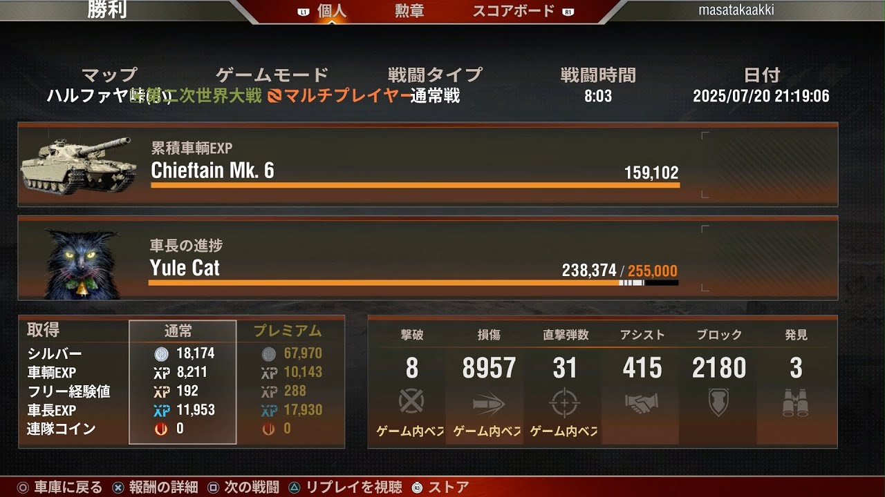 WoT Console - Chieftain Mk.6 - 8.9k damage - 8kills