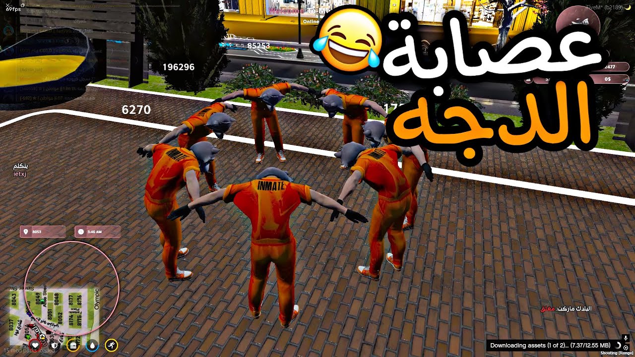 عصابة الدجه 😂😂 - الحياة الواقعية فايف ام