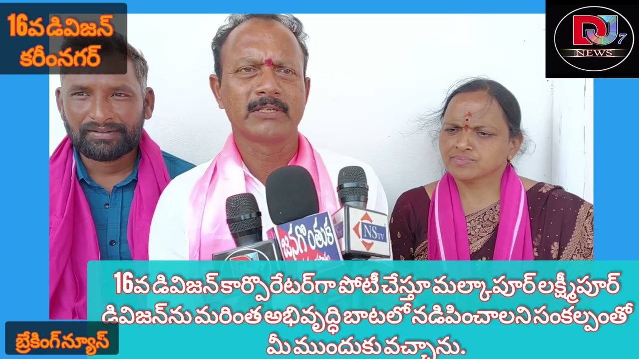 @ రోడ్లు, డ్రైనేజీ, వీధి దీపాలు, మంచినీటి సౌకర్యాలు – ప్రతి సమస్యను పరిష్కరించడం నా సంకల్పం.