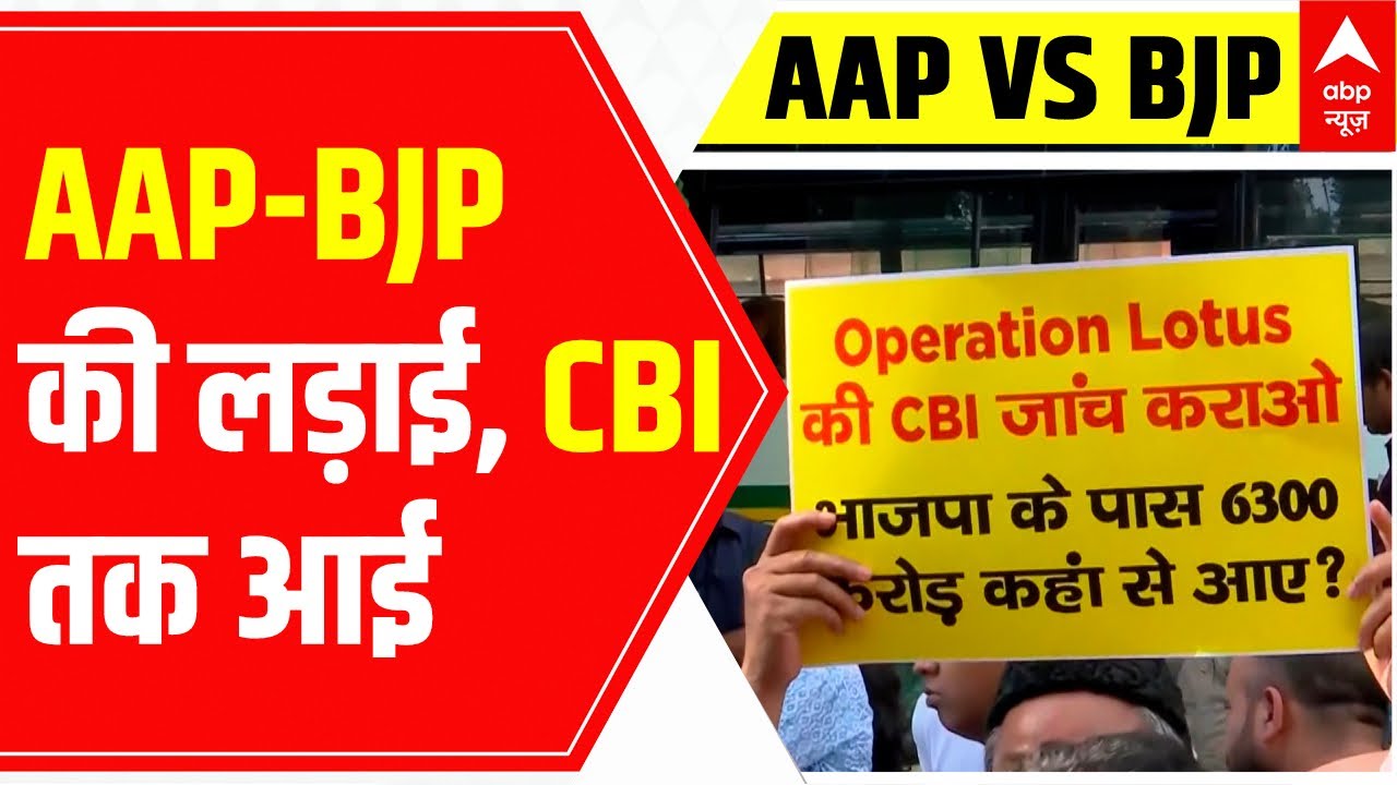 Delhi Politics : Operation Lotus के 6300 करोड़ कहां से आए - AAP | Delhi Liquor Policy | Mathrubhumi