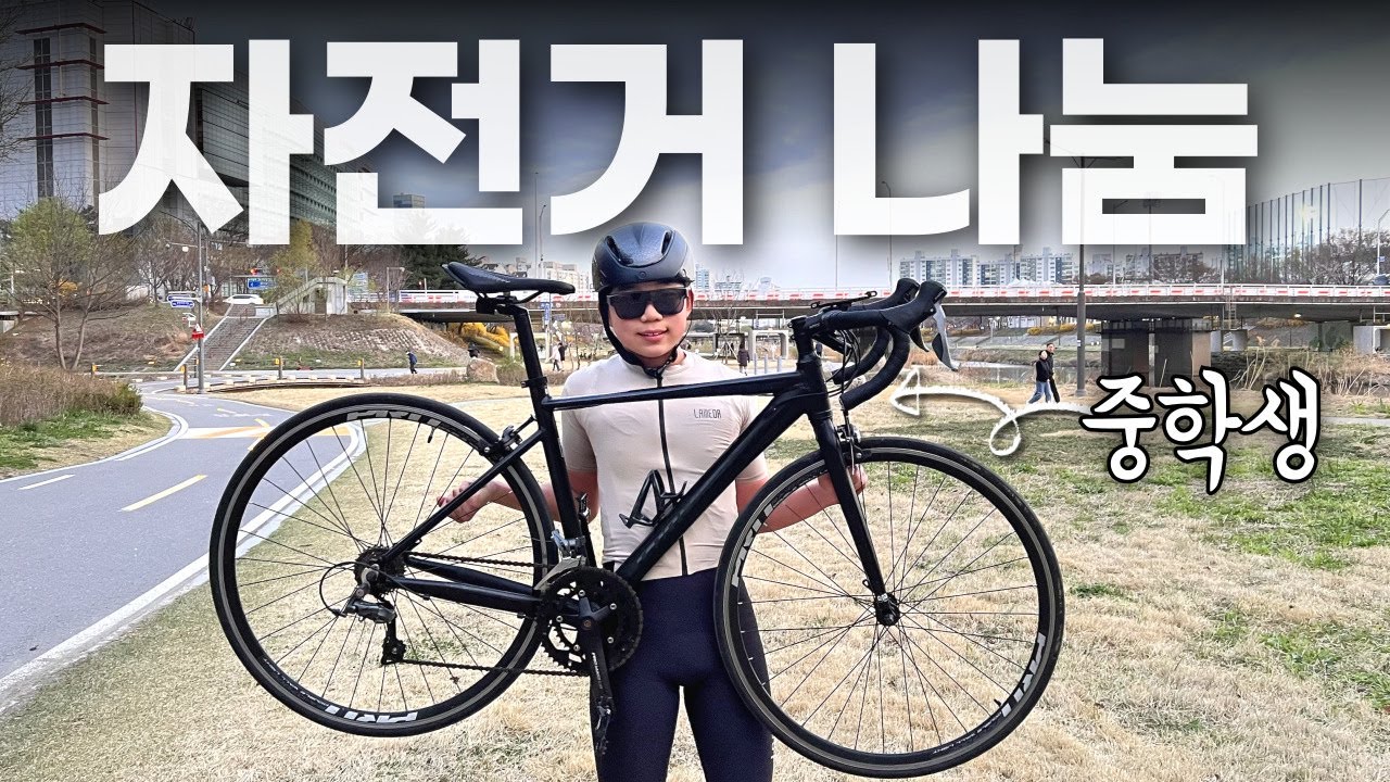 모르는 구독자님께 자전거 드렸습니다.