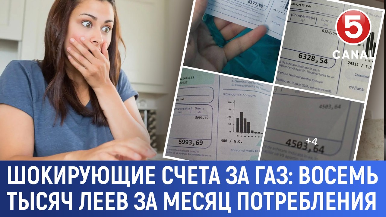 Шокирующие счета за газ: Восемь тысяч леев за месяц потребления