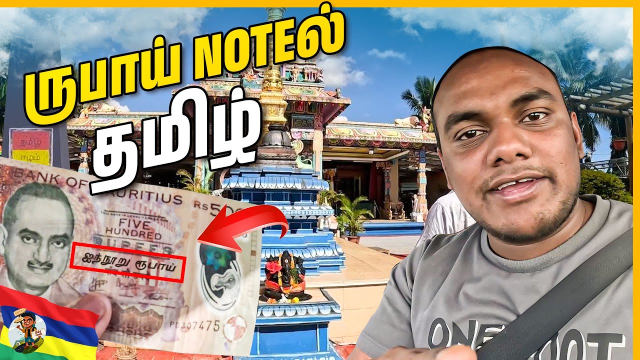 Mauritius-ல் ஒலிக்கும் தமிழின் பெருமை | Tamil Trekker