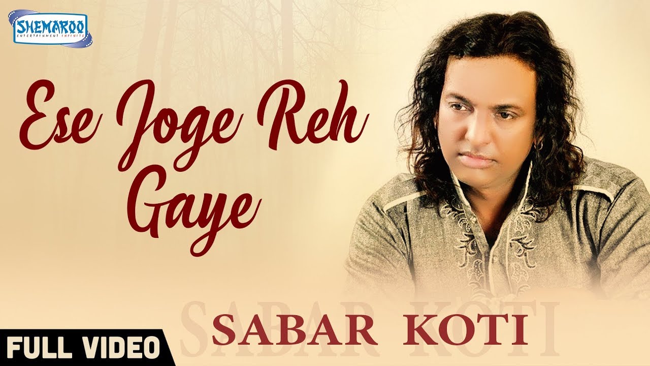 Asi Ese Joge Reh Gaye (Full Video) | Sabar Koti | Latest Punjabi Song 2018 | Shemaroo Punjabi