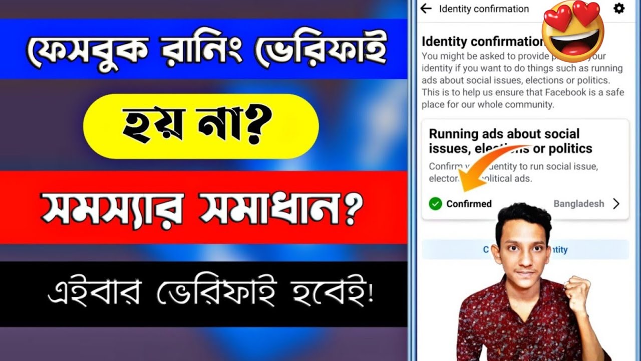 Facebook Running Verify Problem Solution - How to verify your Facebook account in 2024 | Fb Verified