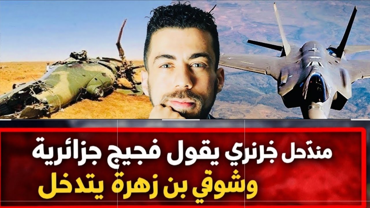 لايف شوقي بن زهرةمتدخل جزائري يقول فجيج جزائرية… وشوقي يتدخل