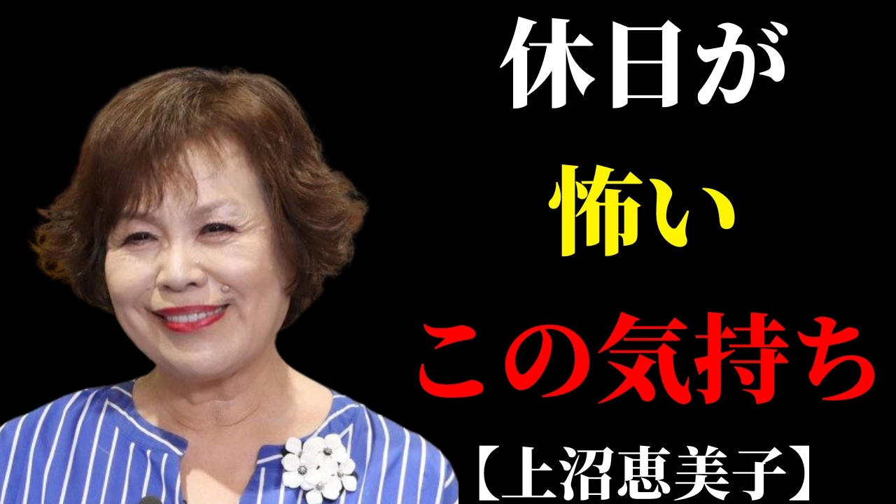 休日が近づくほど憂うつになる人へ：夫婦の疲れは「予定」から始まる | 50代からの暮らし