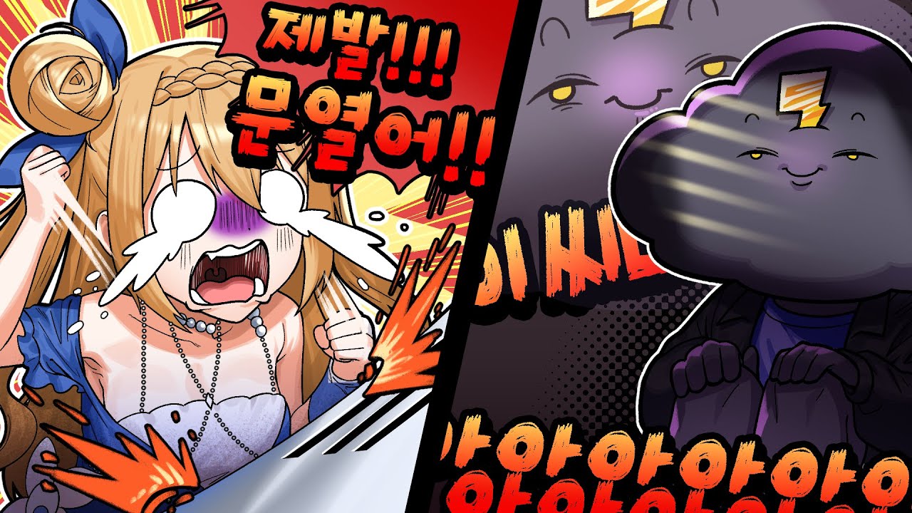 응 싫어 절대 안 열어