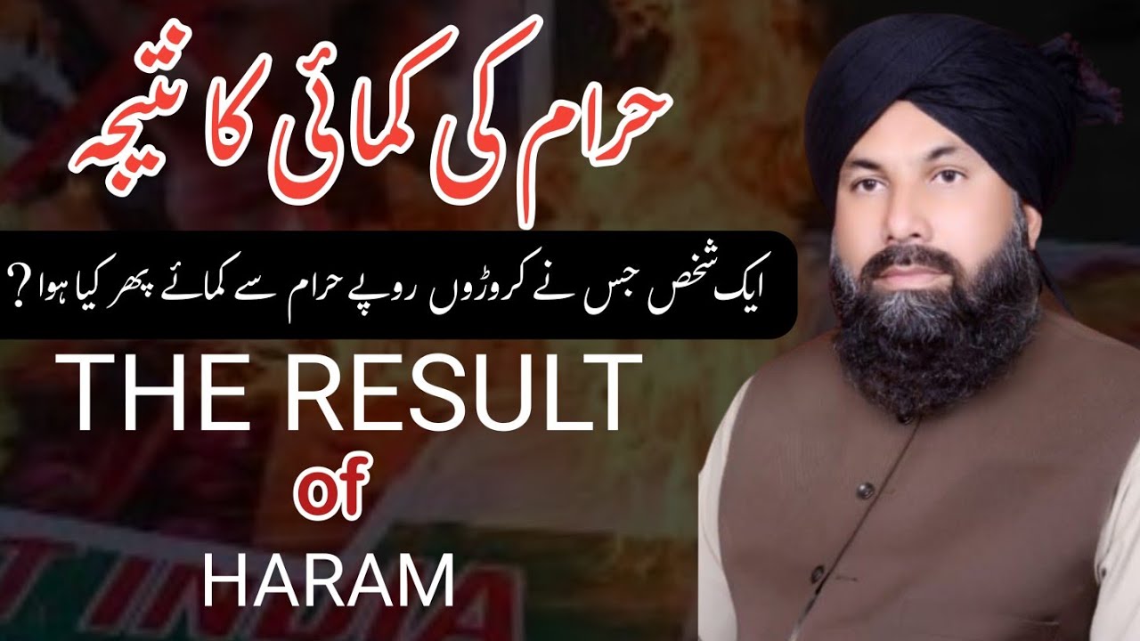 Haram Khori Aur Haram Kaari – Imaan Ka Imtihaan mufti Muhammad binyameen Farooqi 