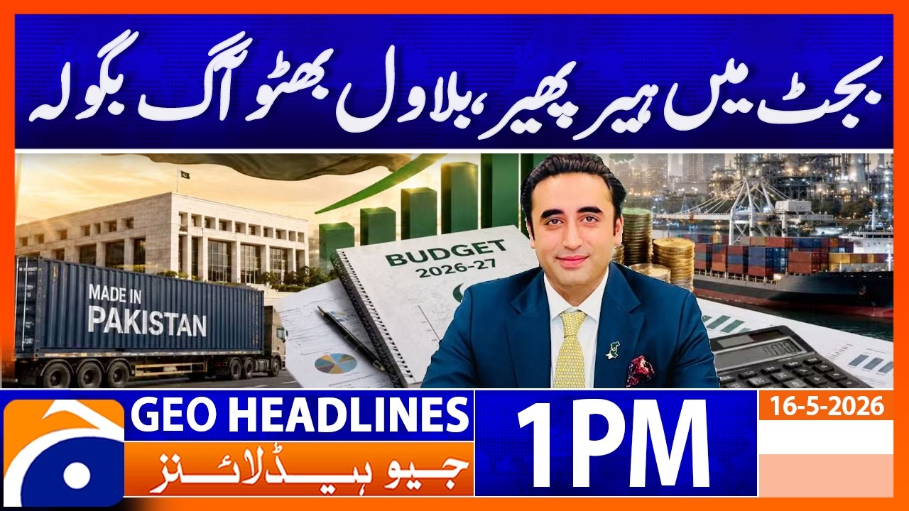 Bilawal Bhutto Raises Strong Concerns Over Federal Budget 2026 | 1 PM Headlines Geo News (16 Jun)