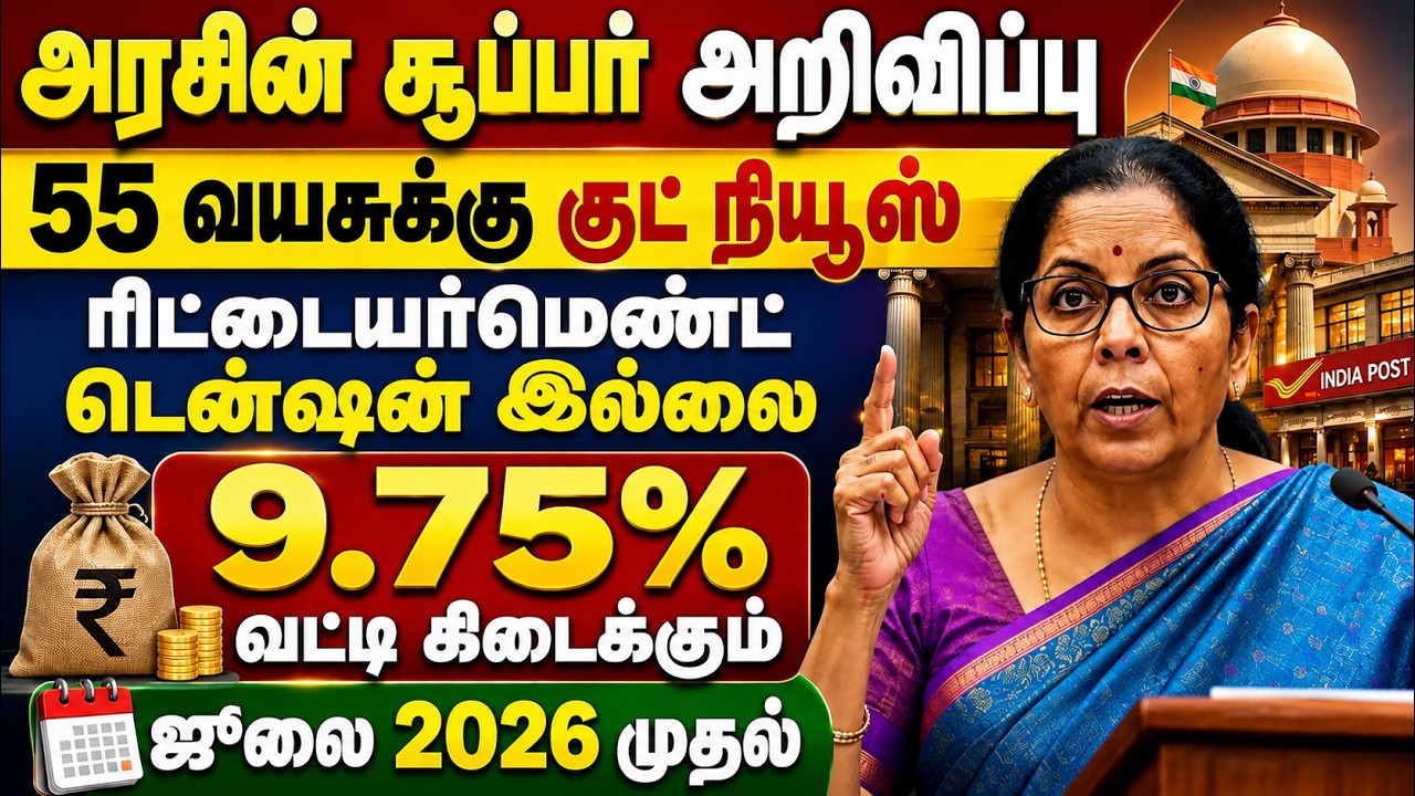 SCSS New Rules 2026 🔥 55 வயசுலே 9.75% Interest? @thanthitv