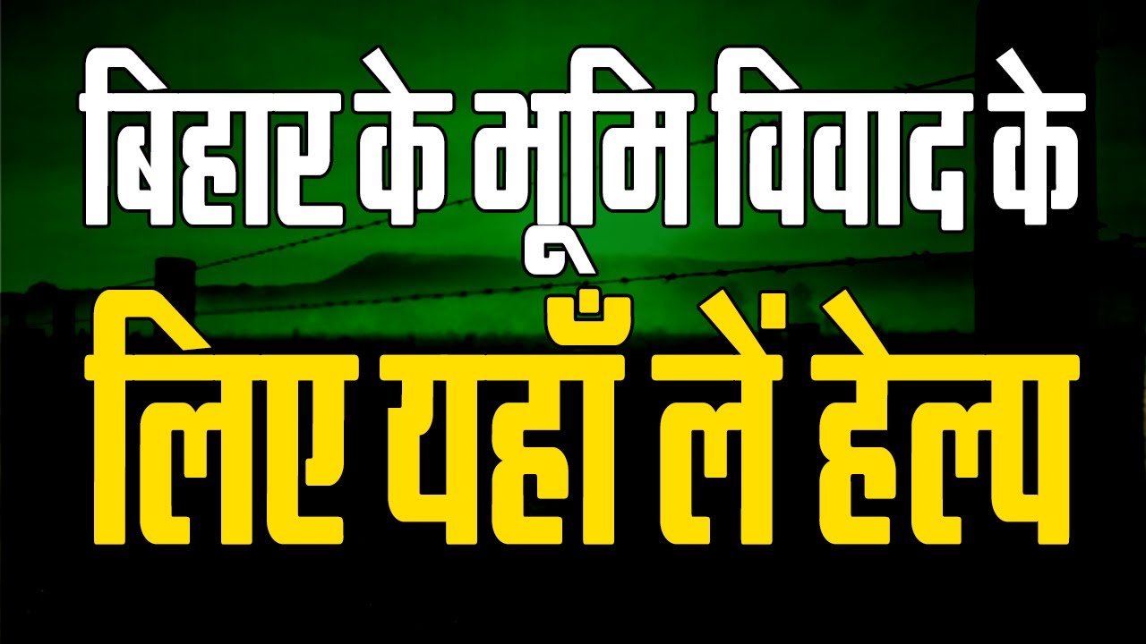 Trusted & Top-Leading Lawyers For Land Dispute In Bihar