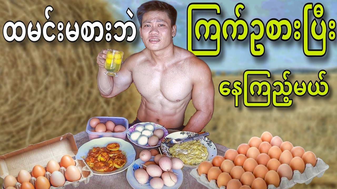 I only Eat Eggs for 24 Hours