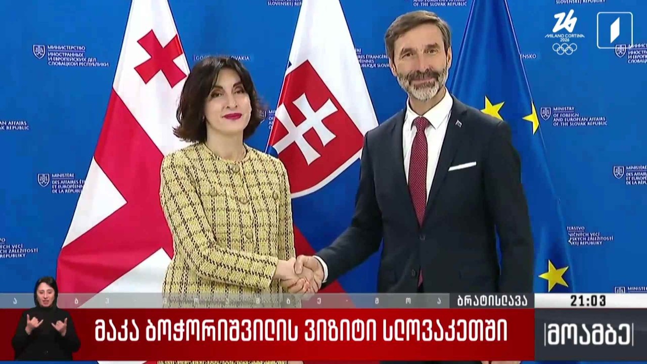 მაკა ბოჭორიშვილის ვიზიტი სლოვაკეთში