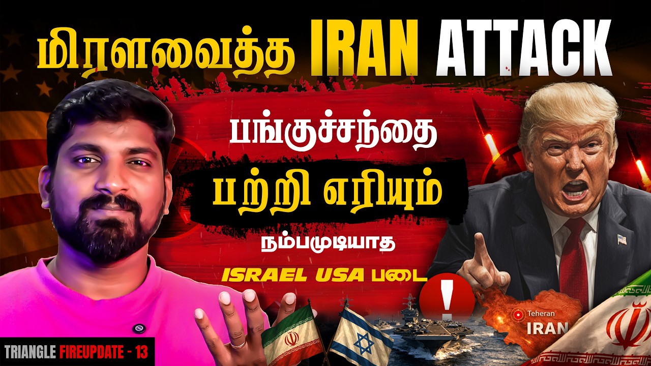 Iran செய்த முக்கிய தாக்குதல் | ஒரு அணுவில் தப்பிய WW3 | Abraham Lincoln Under Att@k | Tamil