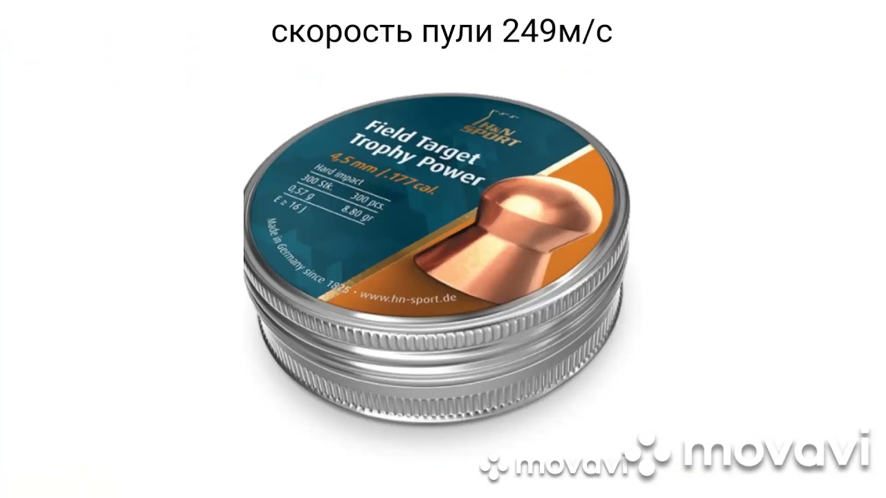 Отстрел пуль 50 метров артемис 1000s