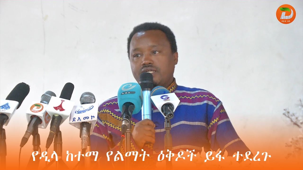 ደራሮ ከባህልነት ባሻገር ለማህበረሰቡ የኢኮኖሚና የልማት ምንጭ እየሆነ መምጣቱ ተገለፀ...
