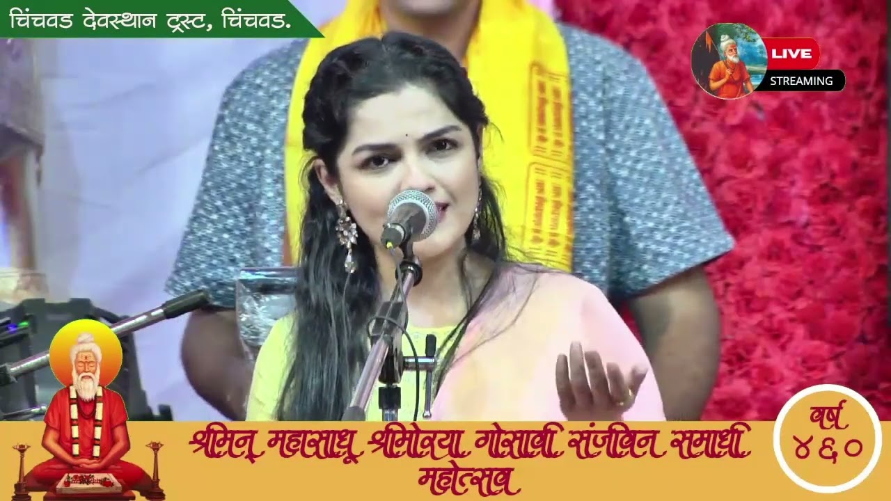 Tuj Maagato Mee Aata, Arya Ambekar at Shriman Mahasadhu Shri Morya Gosavi Sanjivan Samadhi Mahotsav.