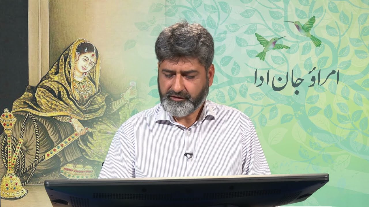 Urdu | Code 9007 |Level :BS | Unit: 03 | Program 03  |Summary of  Umrao Jaan Ada |AIOU