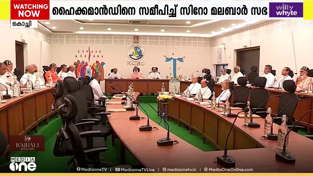 'സാമുദായിക പ്രാതിനിധ്യം കുറക്കരുത്..' ഹൈക്കമാന്‍ഡിനെ സമീപിച്ച് സിറോ മലബാര്‍സഭ