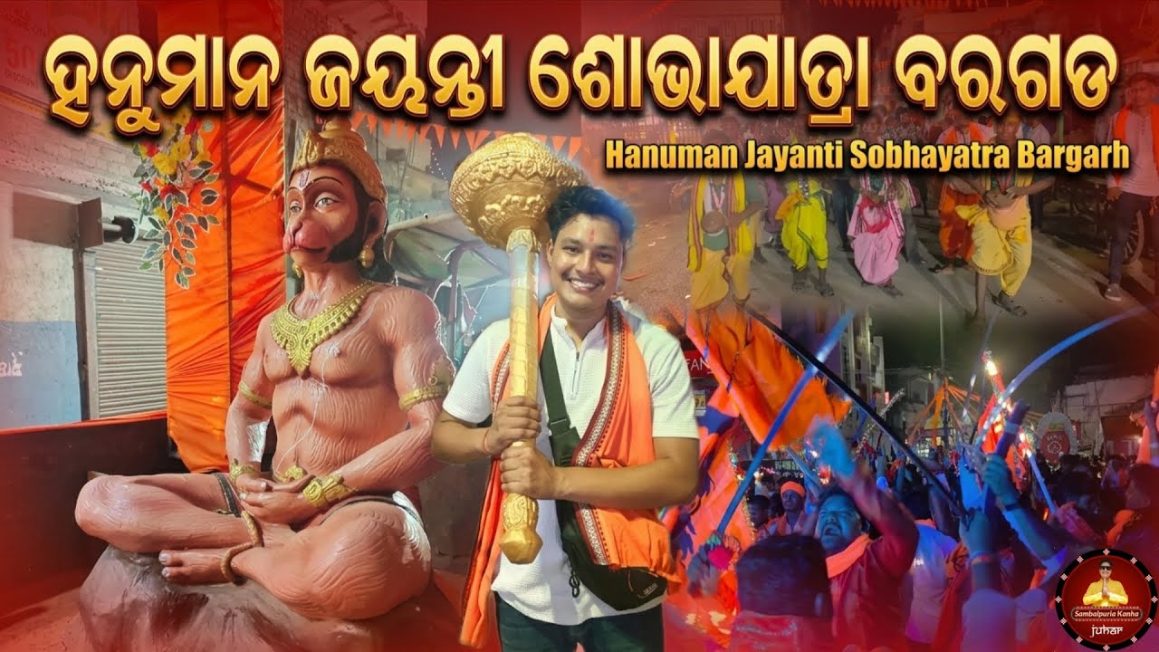 HANUMAN JAYANTI PROCESSION BARGARH 