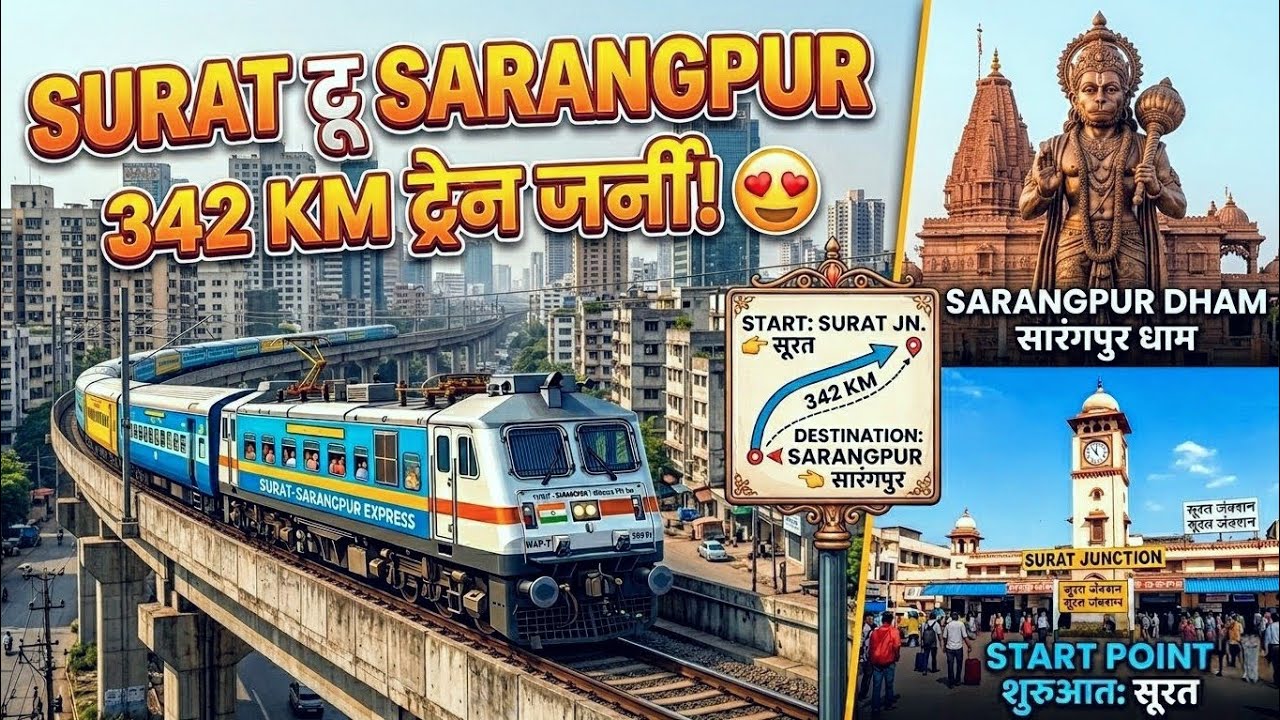 🔥 Jai shree Ram My first' train journey Surat to Salangpur ❤️#salangpur #surat 