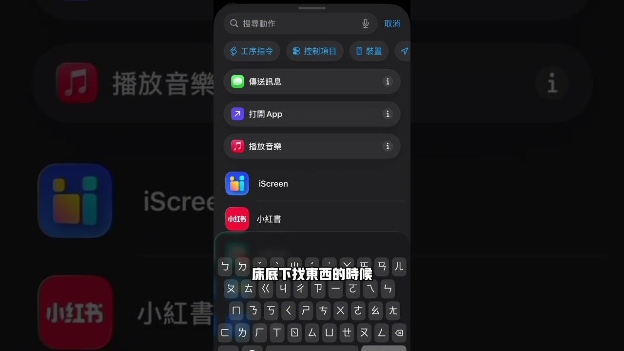 iPhone快捷鍵指令｜一鍵多用