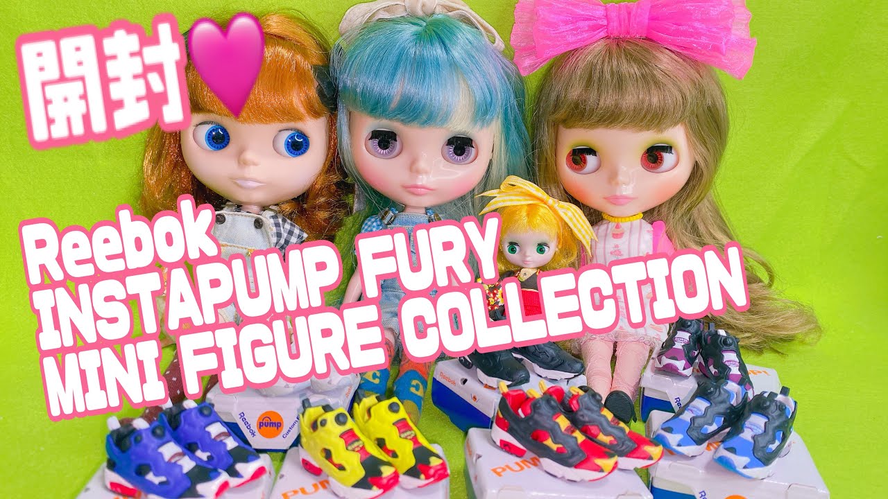 ガチャガチャ Reebok INSTAPUMP FURY MINI FIGURE COLLECTION 開封🩷 ブライスに履かせてみたよ〜‼️ #blythe #ブライス#ガチャガチャ #ブライス