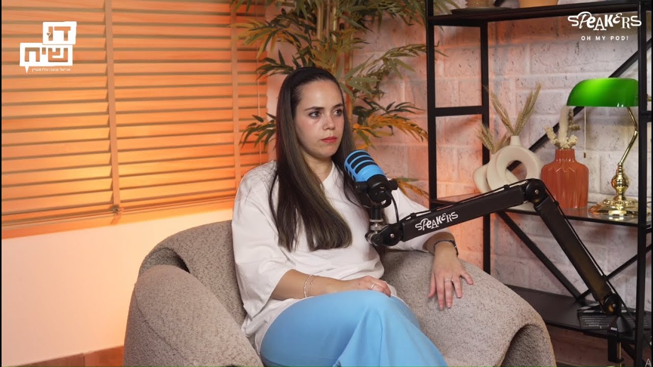 דו שיח פרק 2  גבולות וריצוי