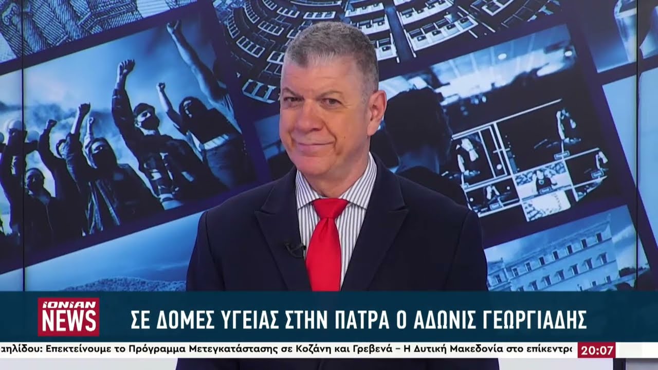 Δελτίο Ειδήσεων | 03.02.2026