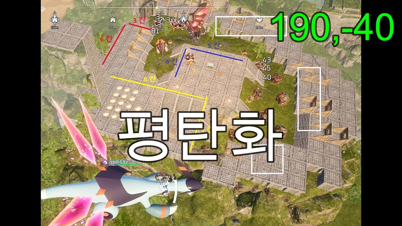 팰월드 190,-40 1분 30초면 쉽게 알 수 있는 평탄화, 그리고 광석 100% 리스폰!!