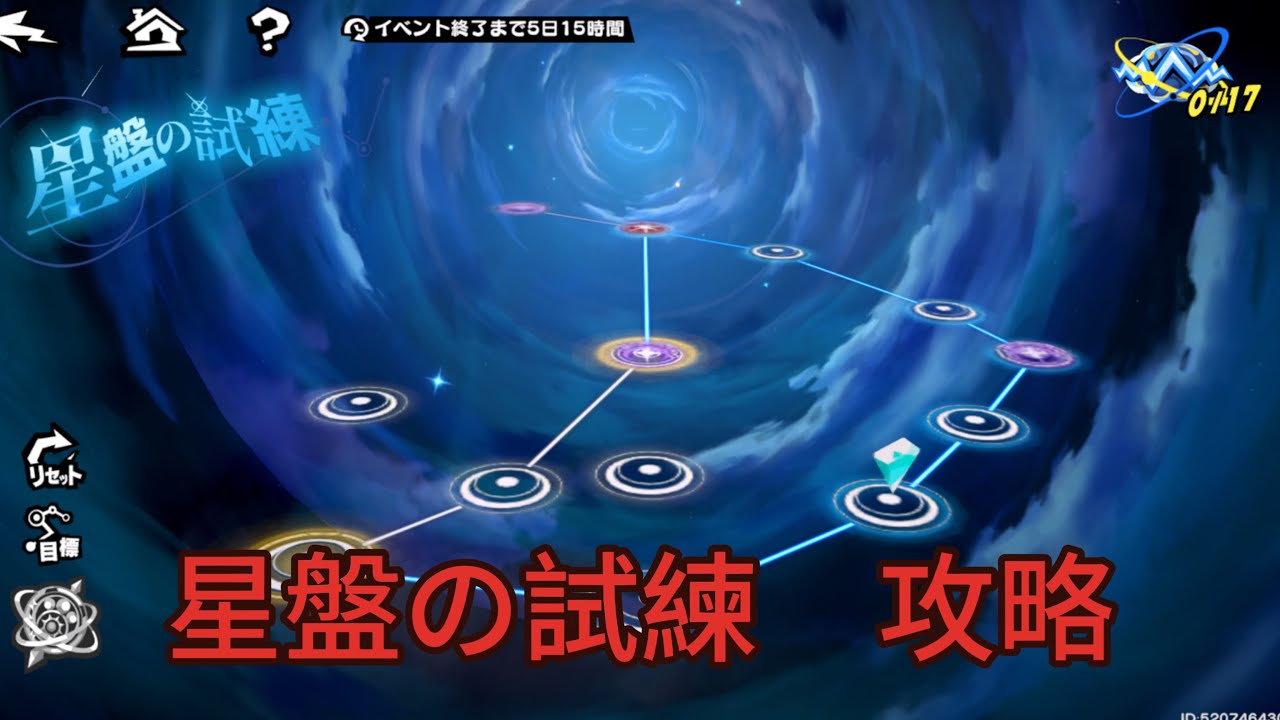 【P5x】星盤の試練　攻略任せろ